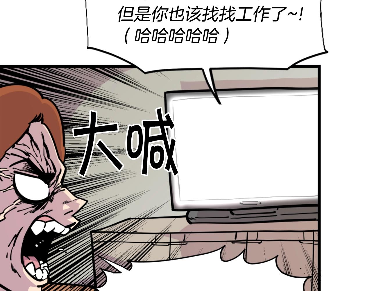 第33话 打工是不可能打工的65