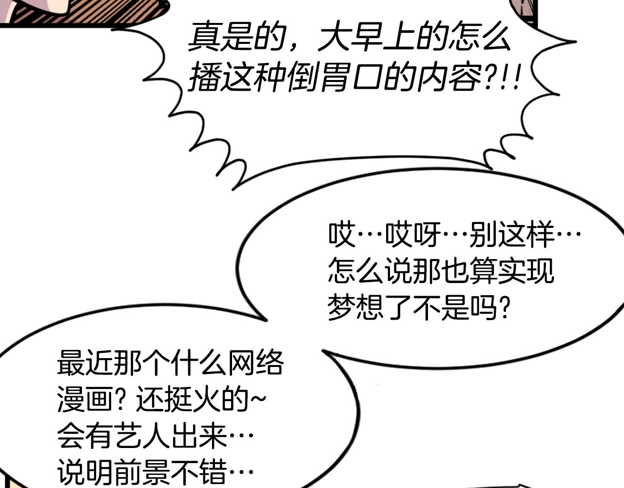 第33话 打工是不可能打工的66