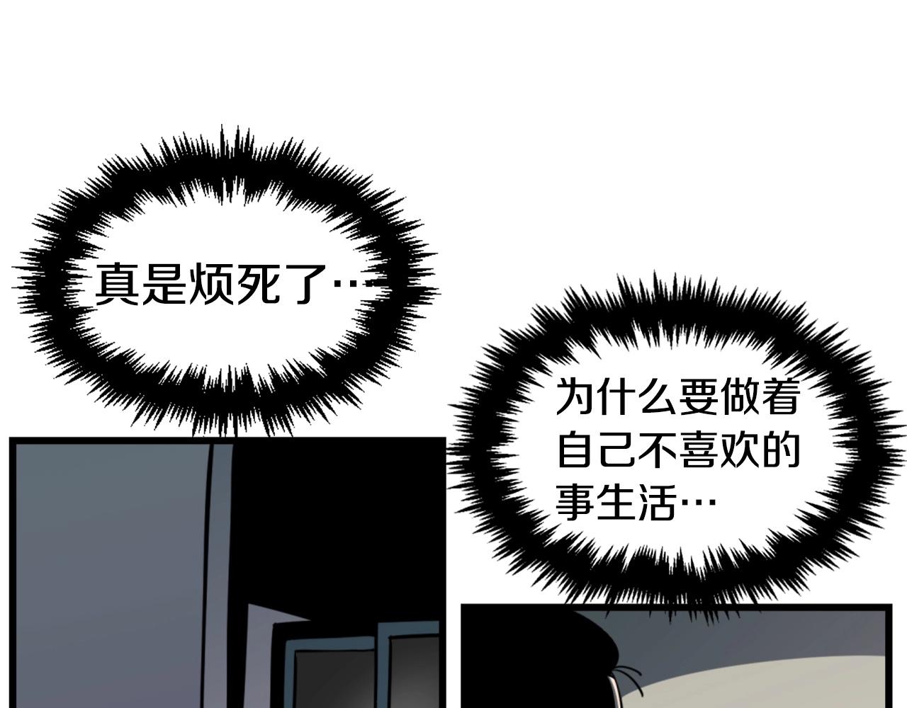 第33话 打工是不可能打工的70