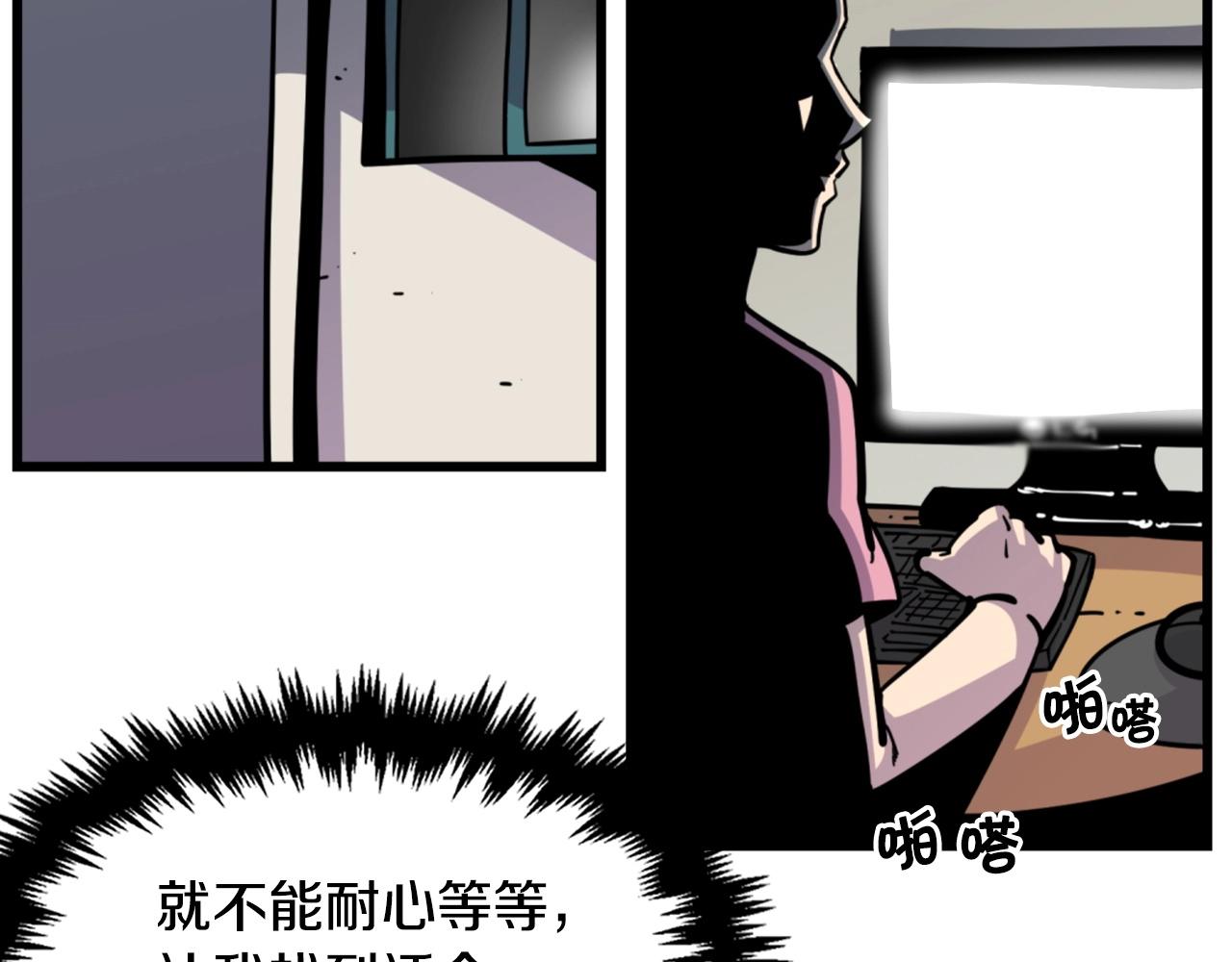 第33话 打工是不可能打工的71