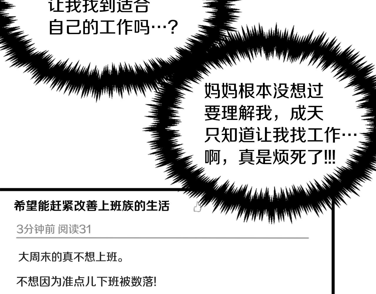 第33话 打工是不可能打工的72