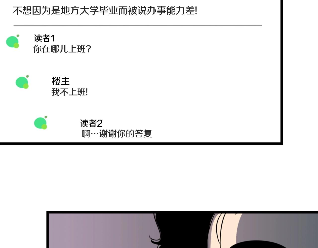 第33话 打工是不可能打工的73