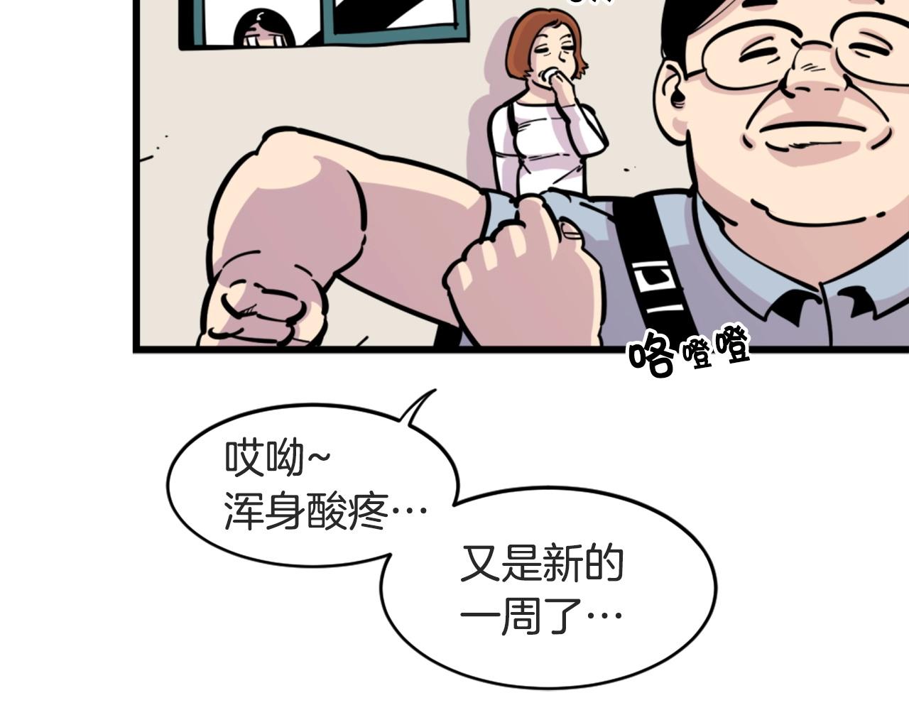 第33话 打工是不可能打工的81