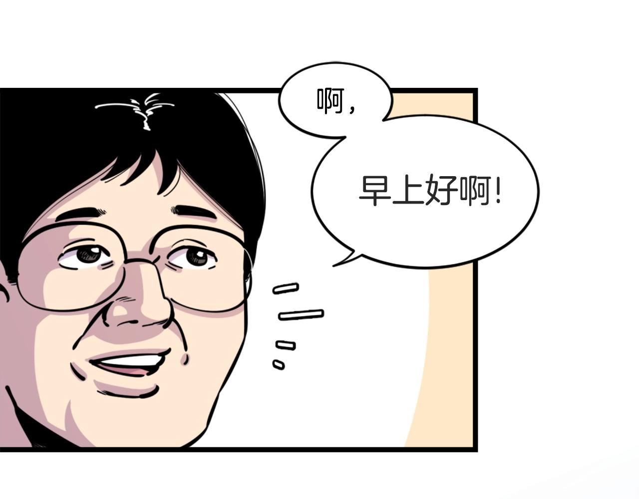 第33话 打工是不可能打工的83