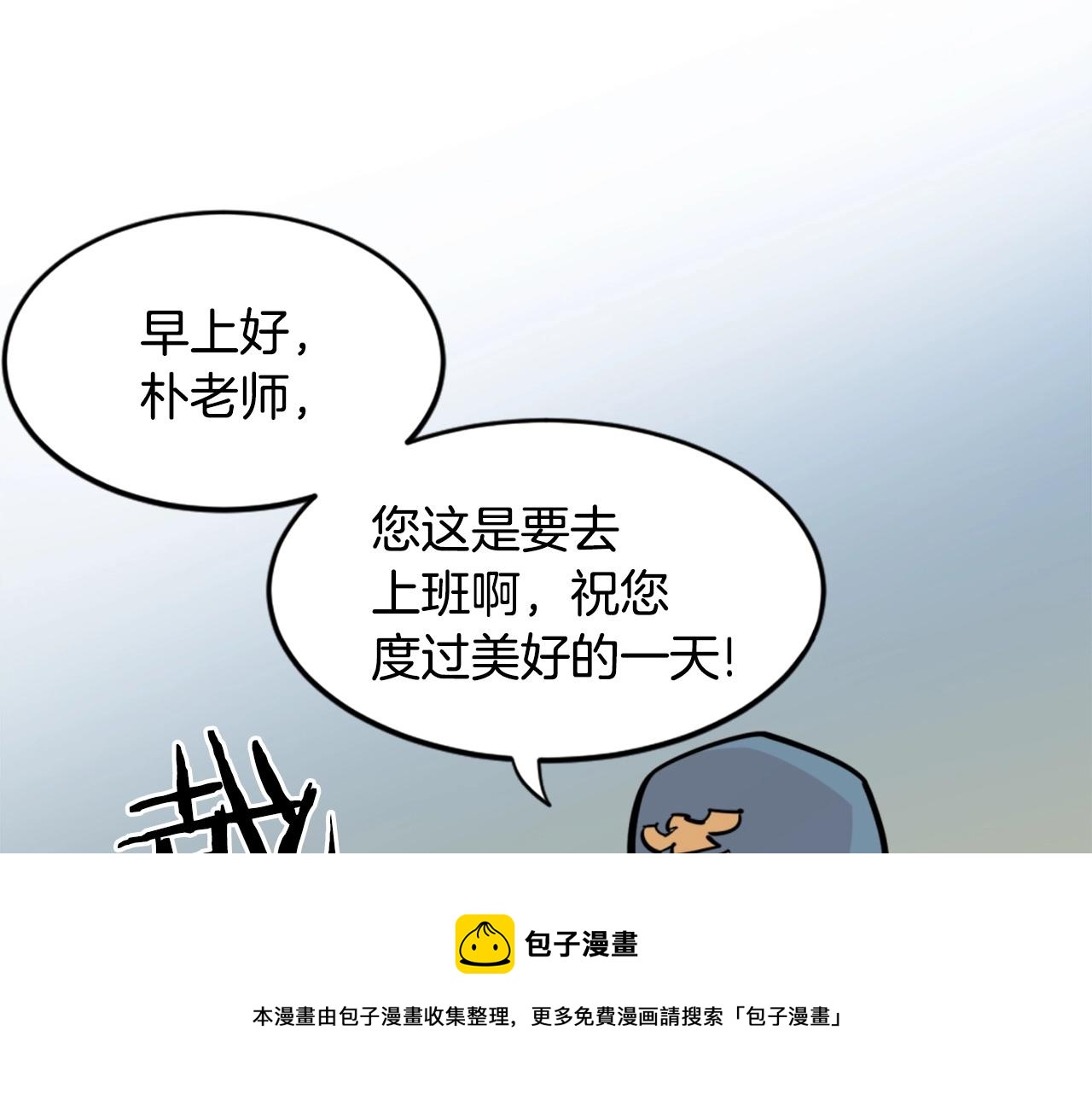 第33话 打工是不可能打工的84