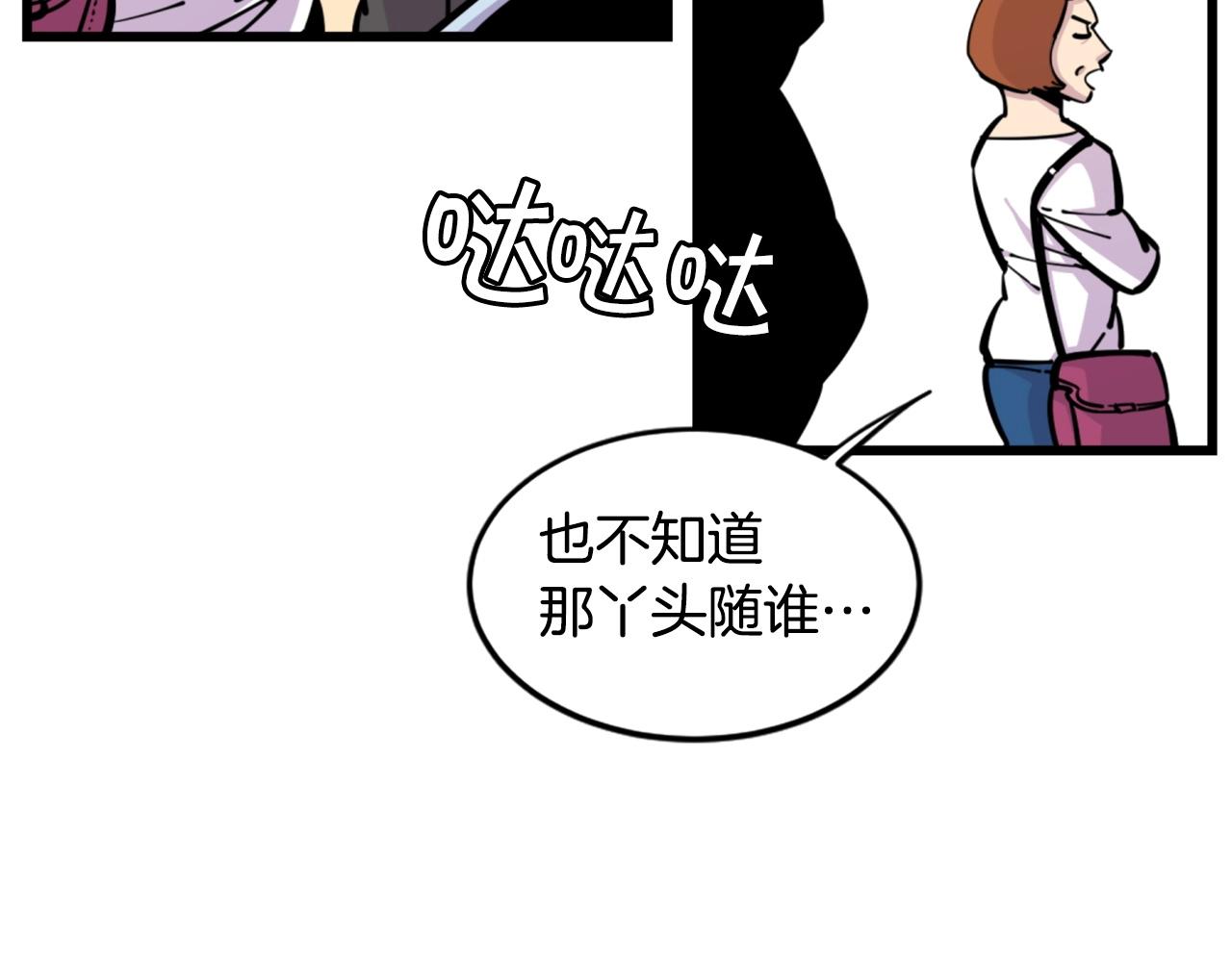 第33话 打工是不可能打工的88