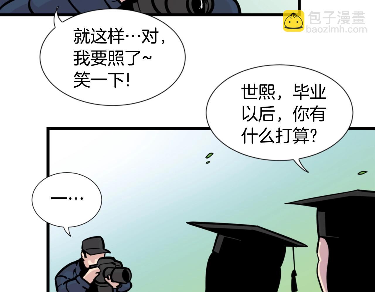 第33话 打工是不可能打工的9