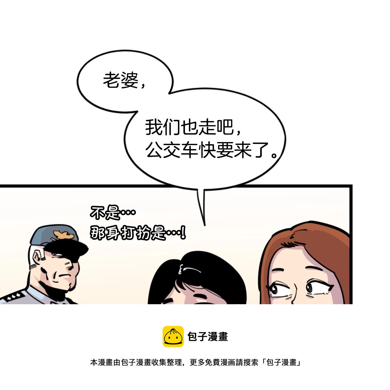 第33话 打工是不可能打工的94