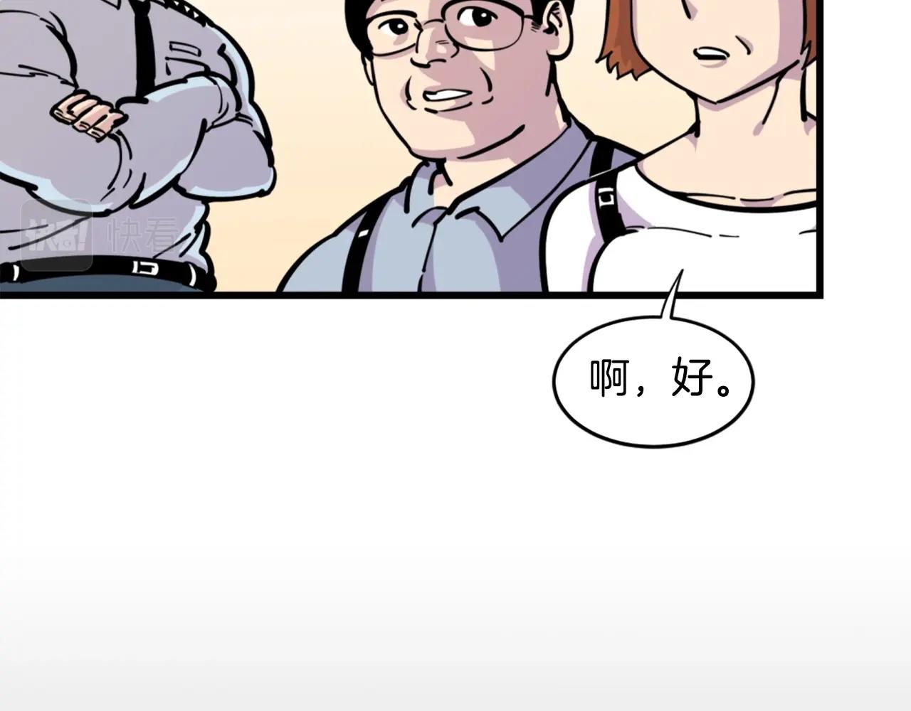 第33话 打工是不可能打工的95