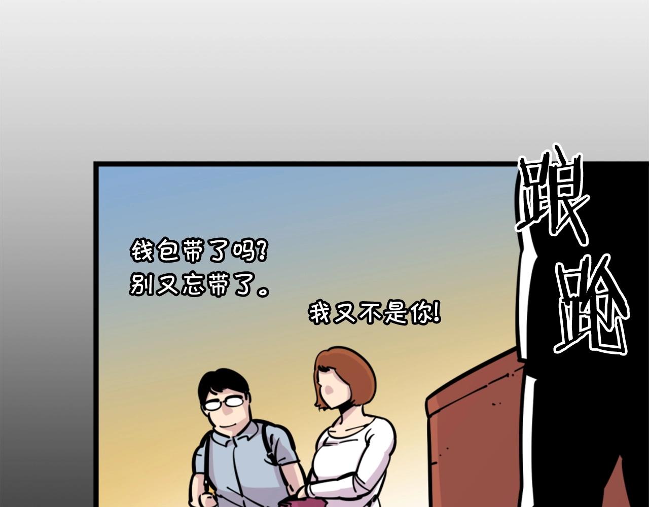 第33话 打工是不可能打工的96