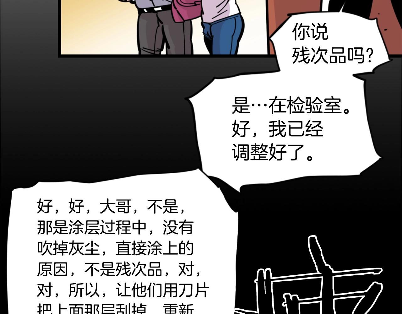 第33话 打工是不可能打工的97