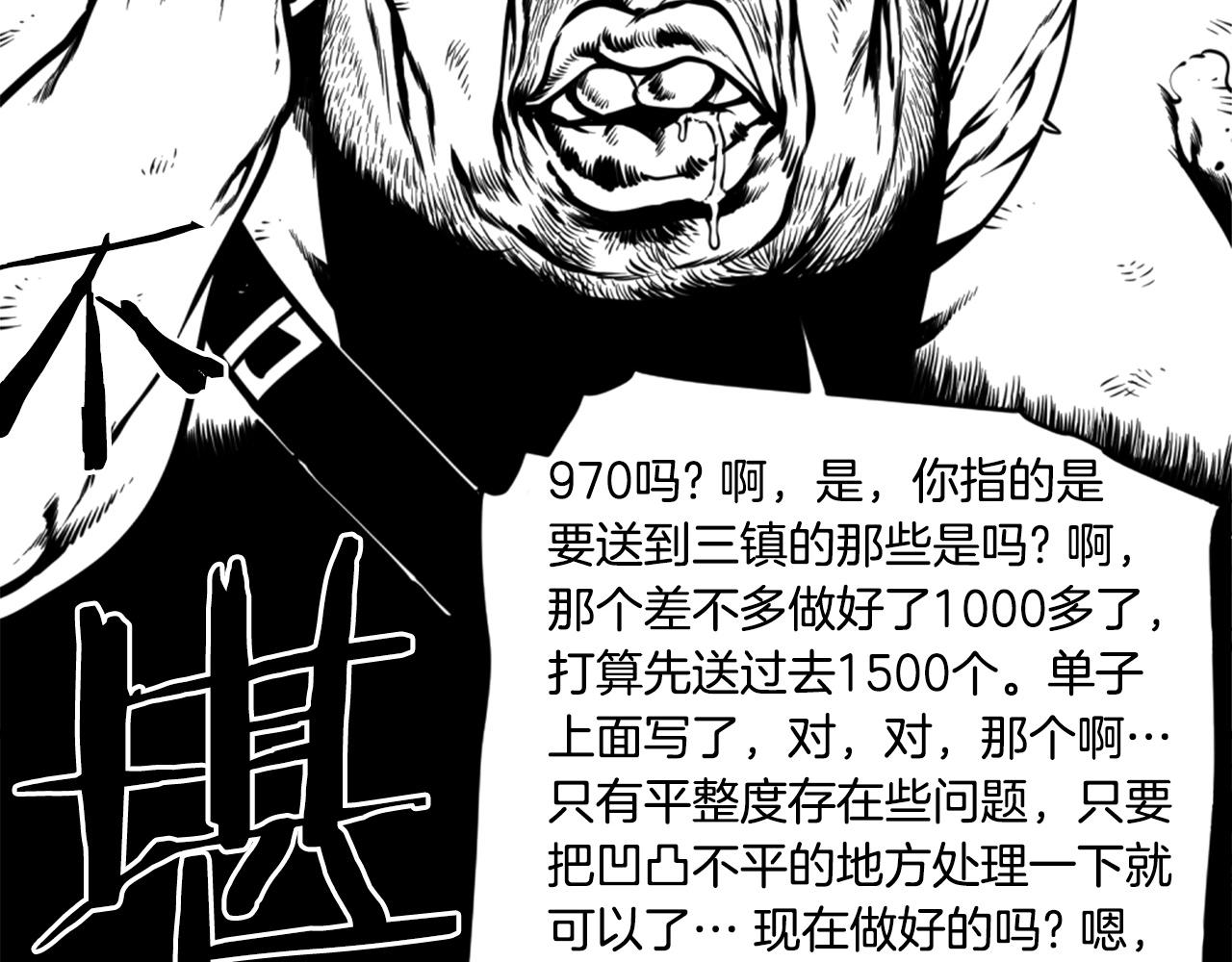 第33话 打工是不可能打工的99