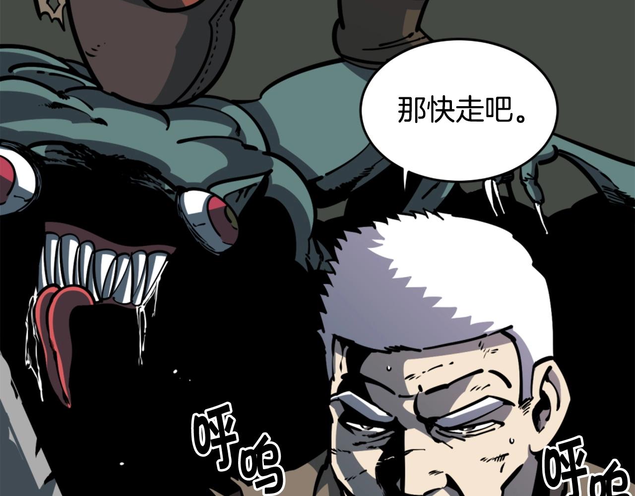 第34话 哭！你就知道！哭！！110