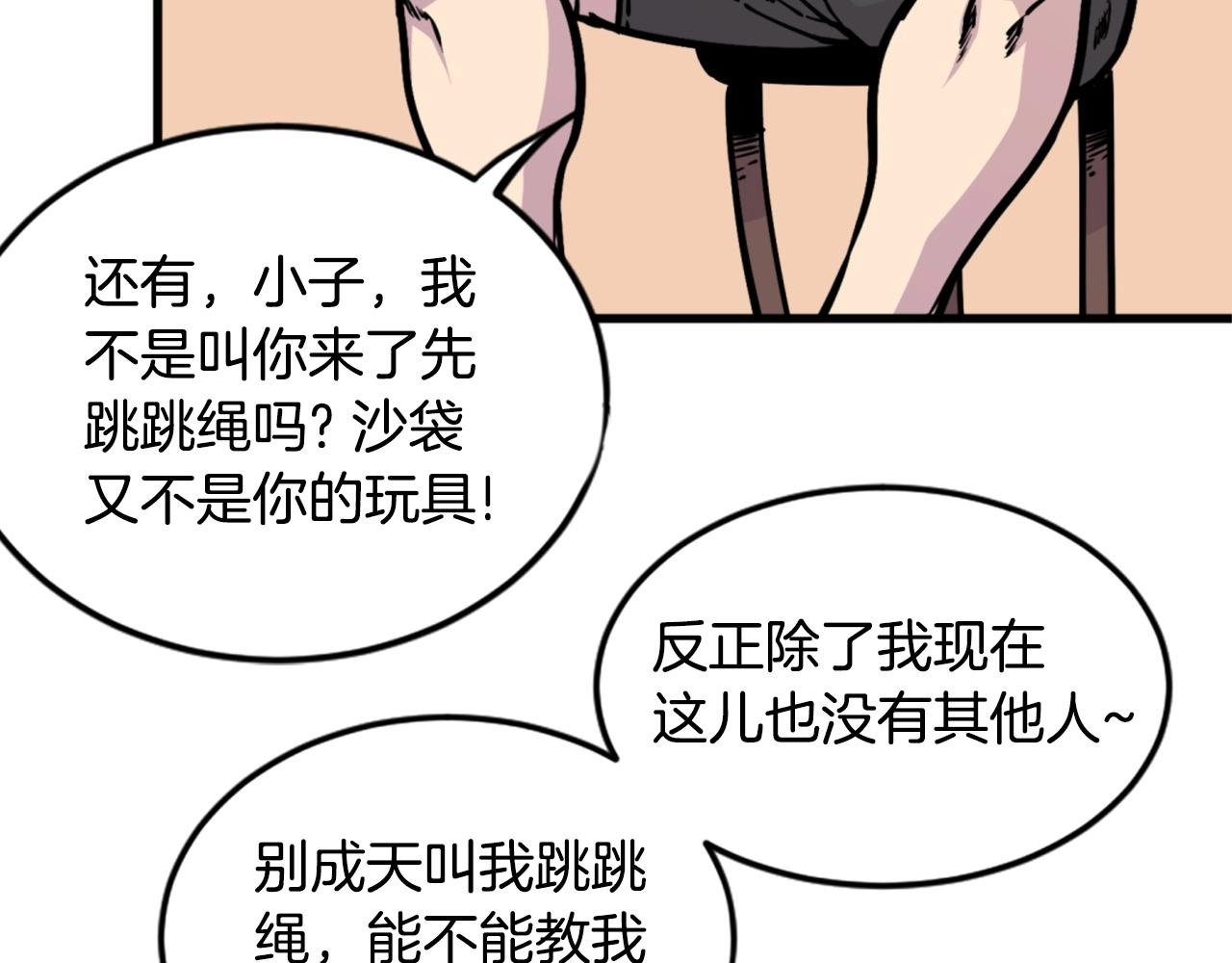 第34话 哭！你就知道！哭！！31