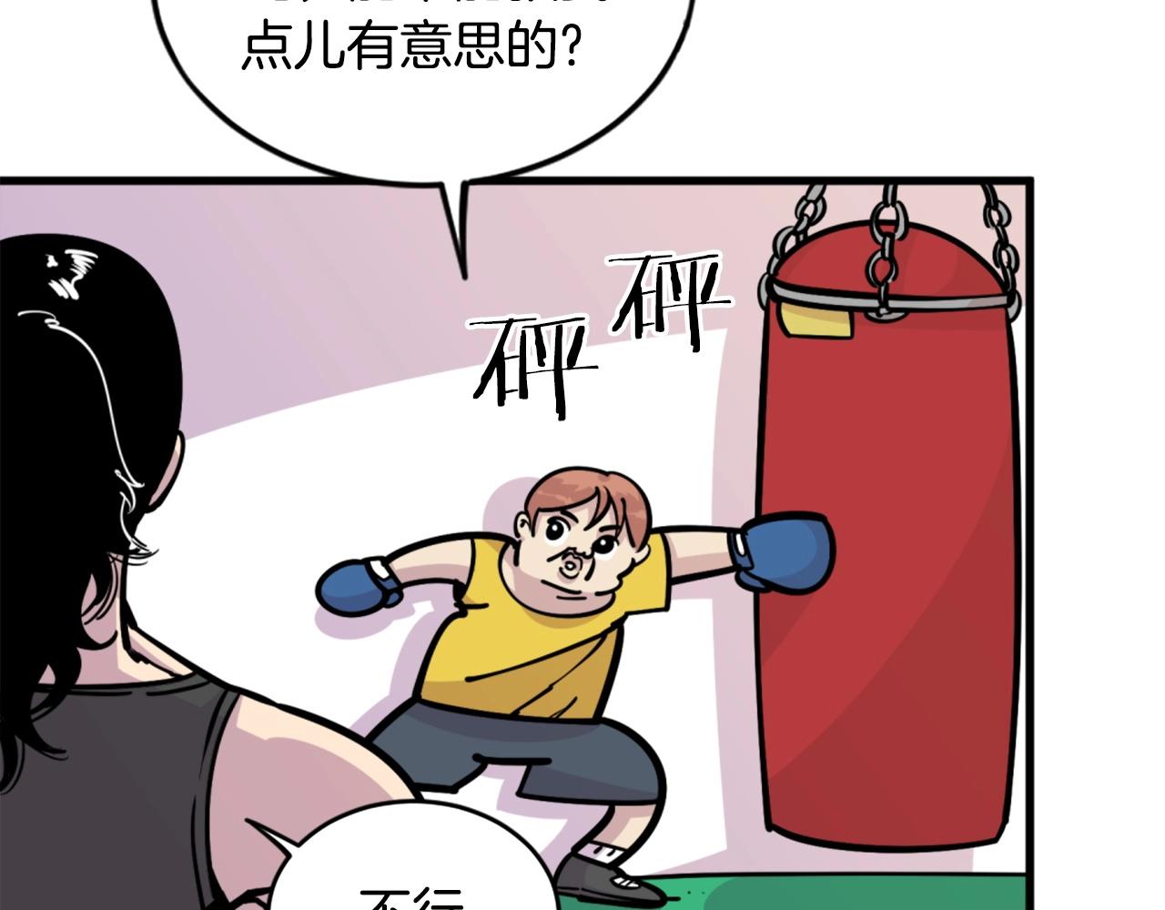 第34话 哭！你就知道！哭！！32