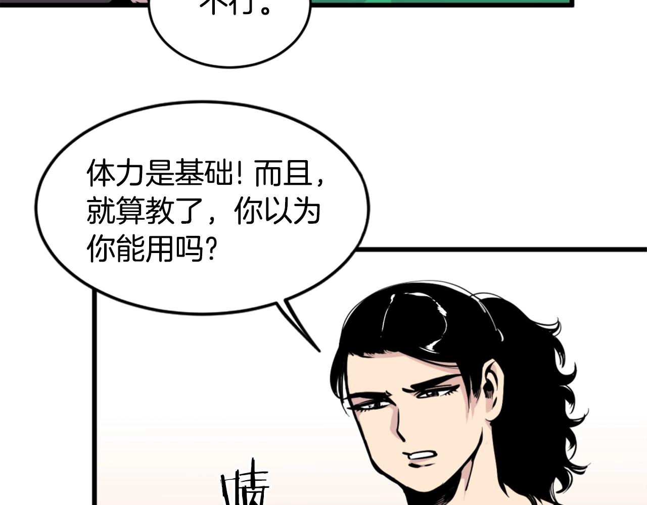 第34话 哭！你就知道！哭！！33