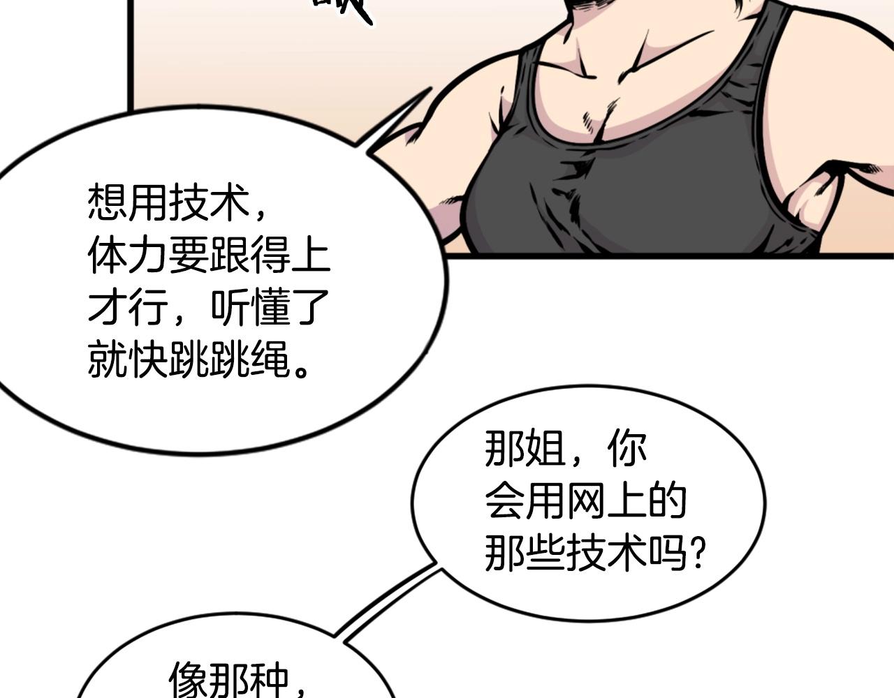 第34话 哭！你就知道！哭！！34