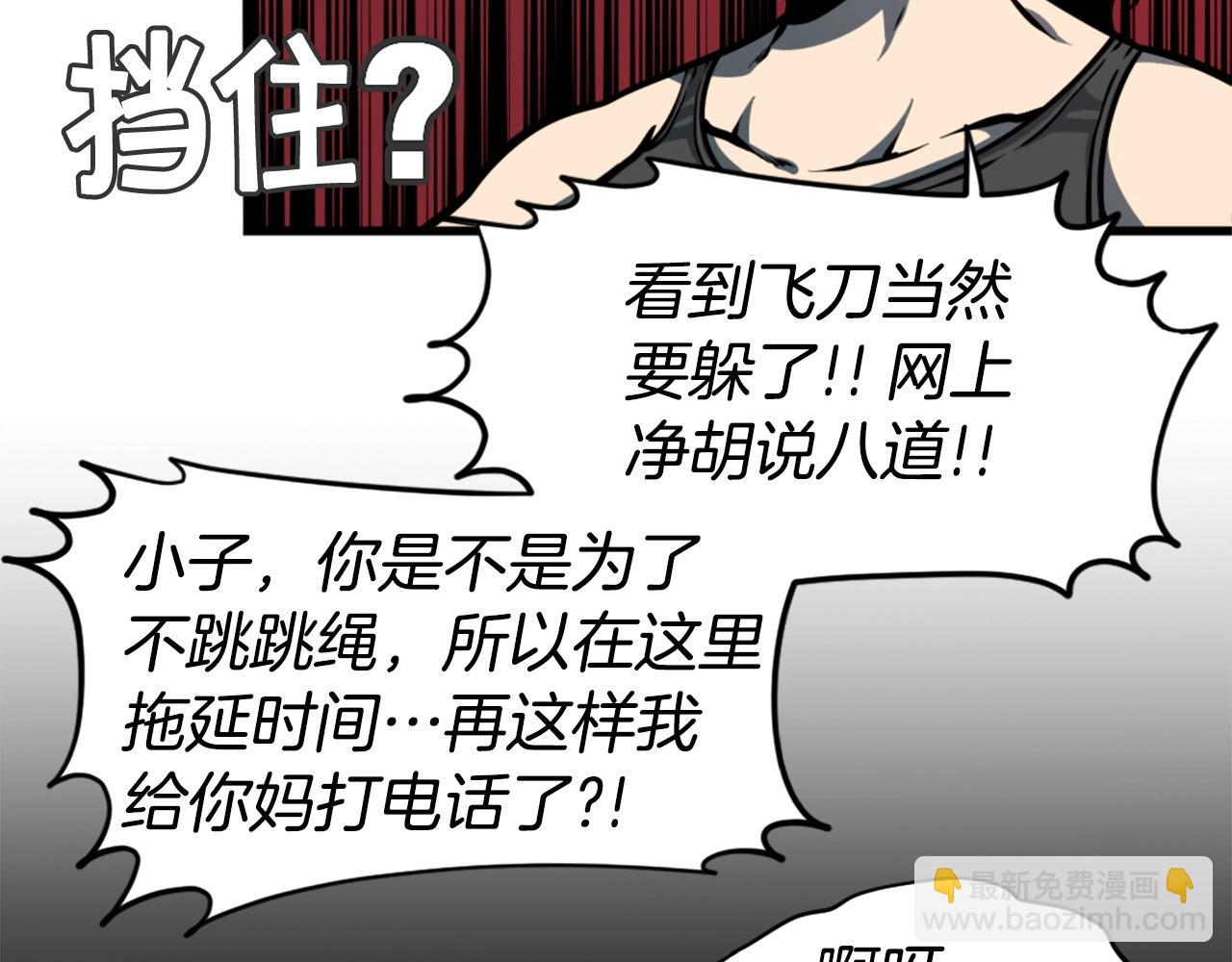 第34话 哭！你就知道！哭！！39