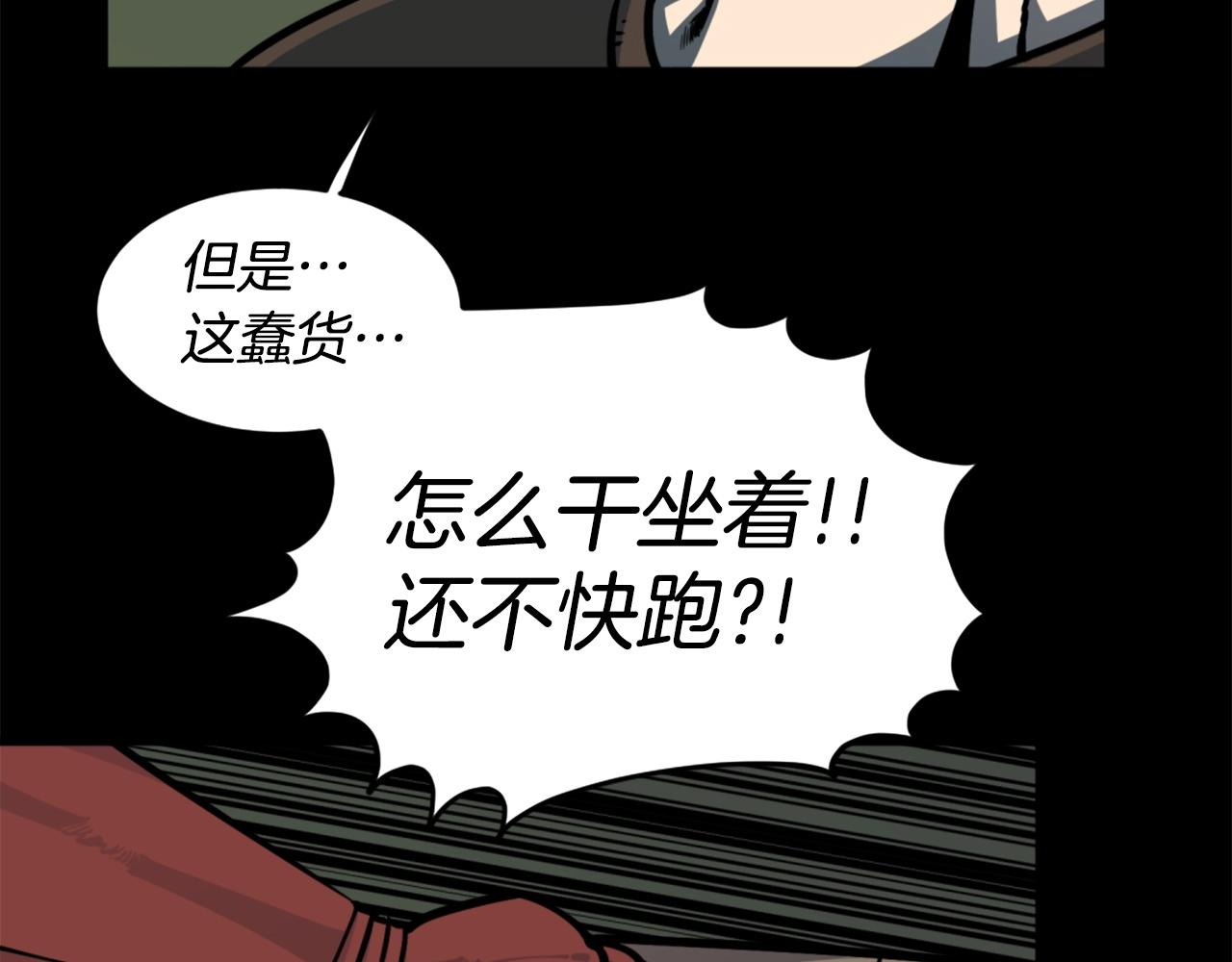 第34话 哭！你就知道！哭！！44