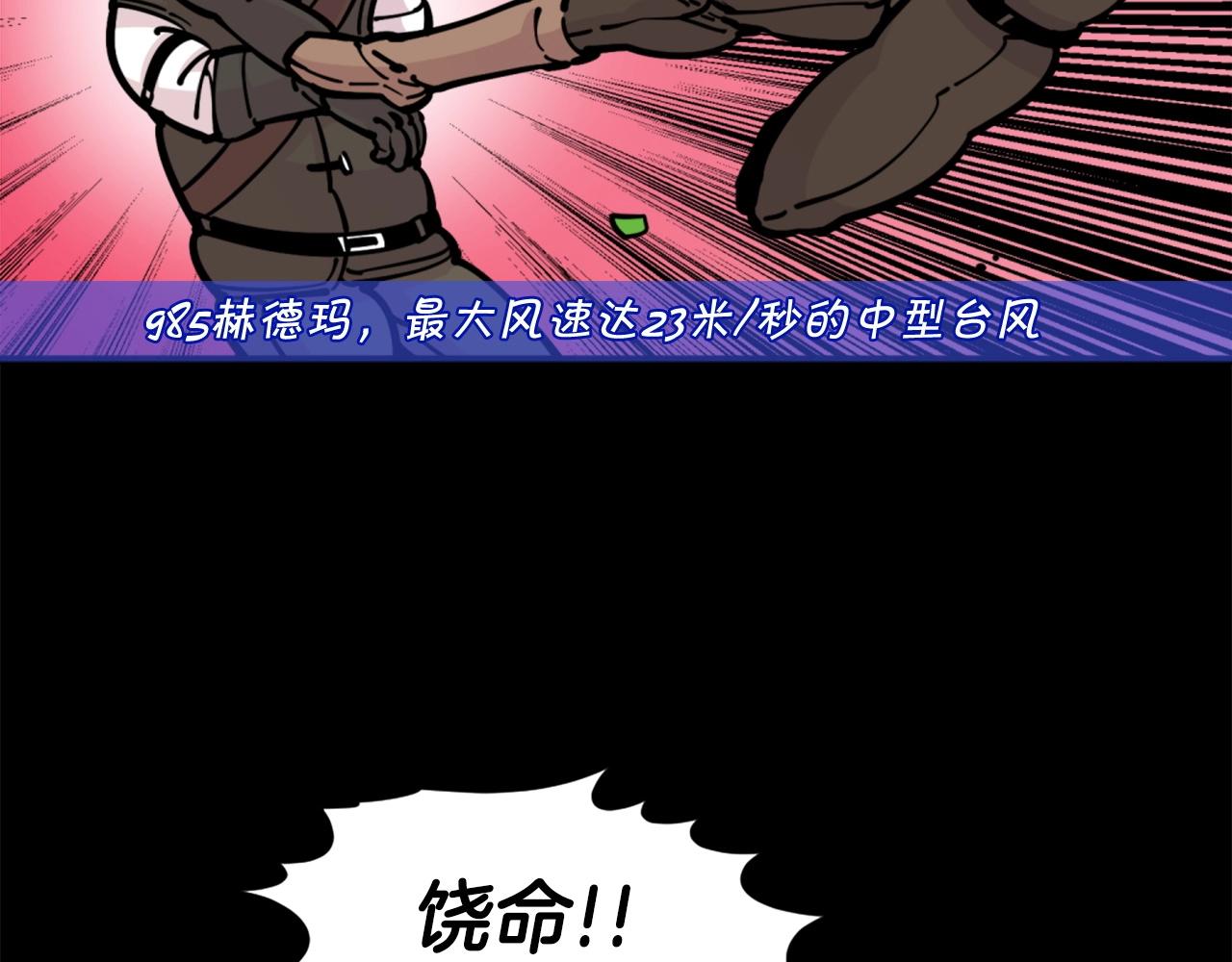第34话 哭！你就知道！哭！！59