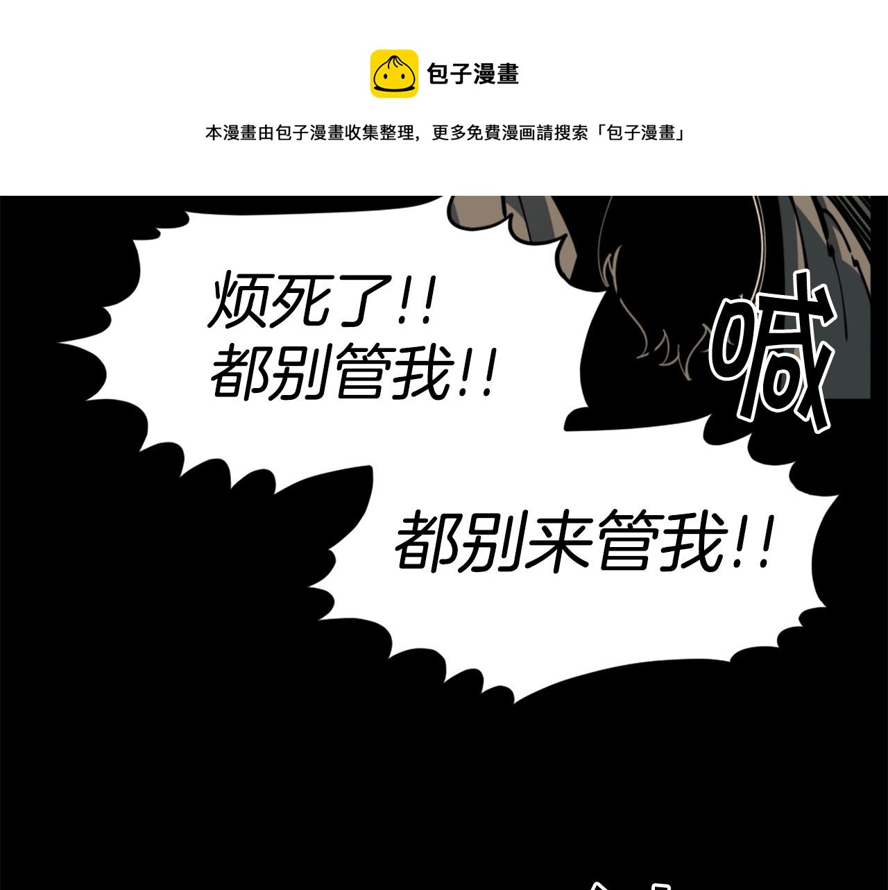 第34话 哭！你就知道！哭！！64