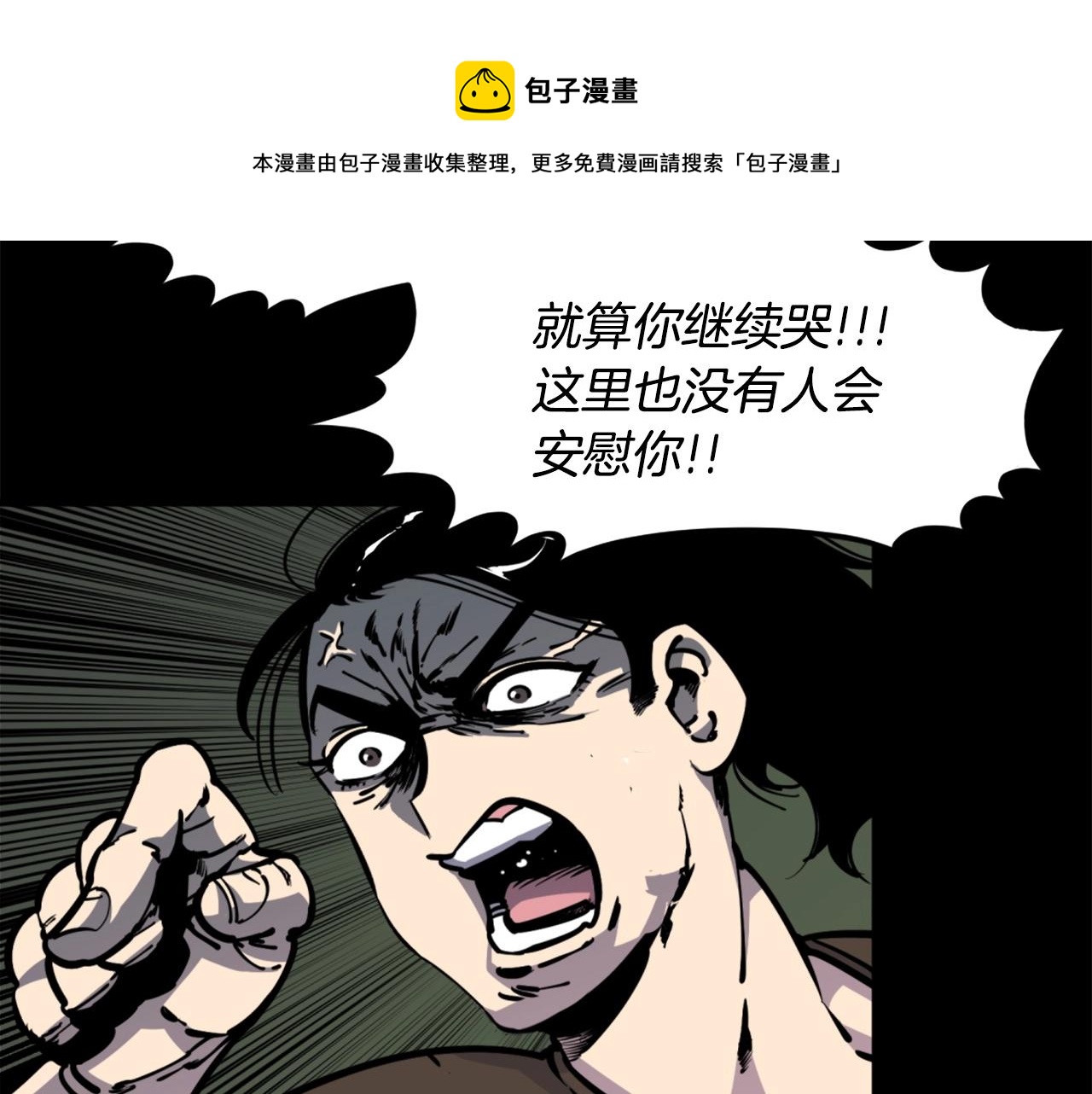 第34话 哭！你就知道！哭！！74