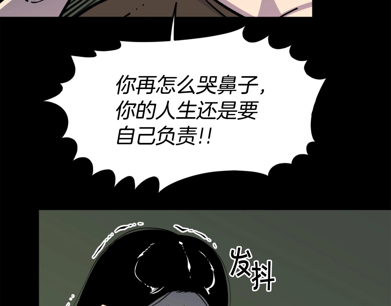 第34话 哭！你就知道！哭！！75