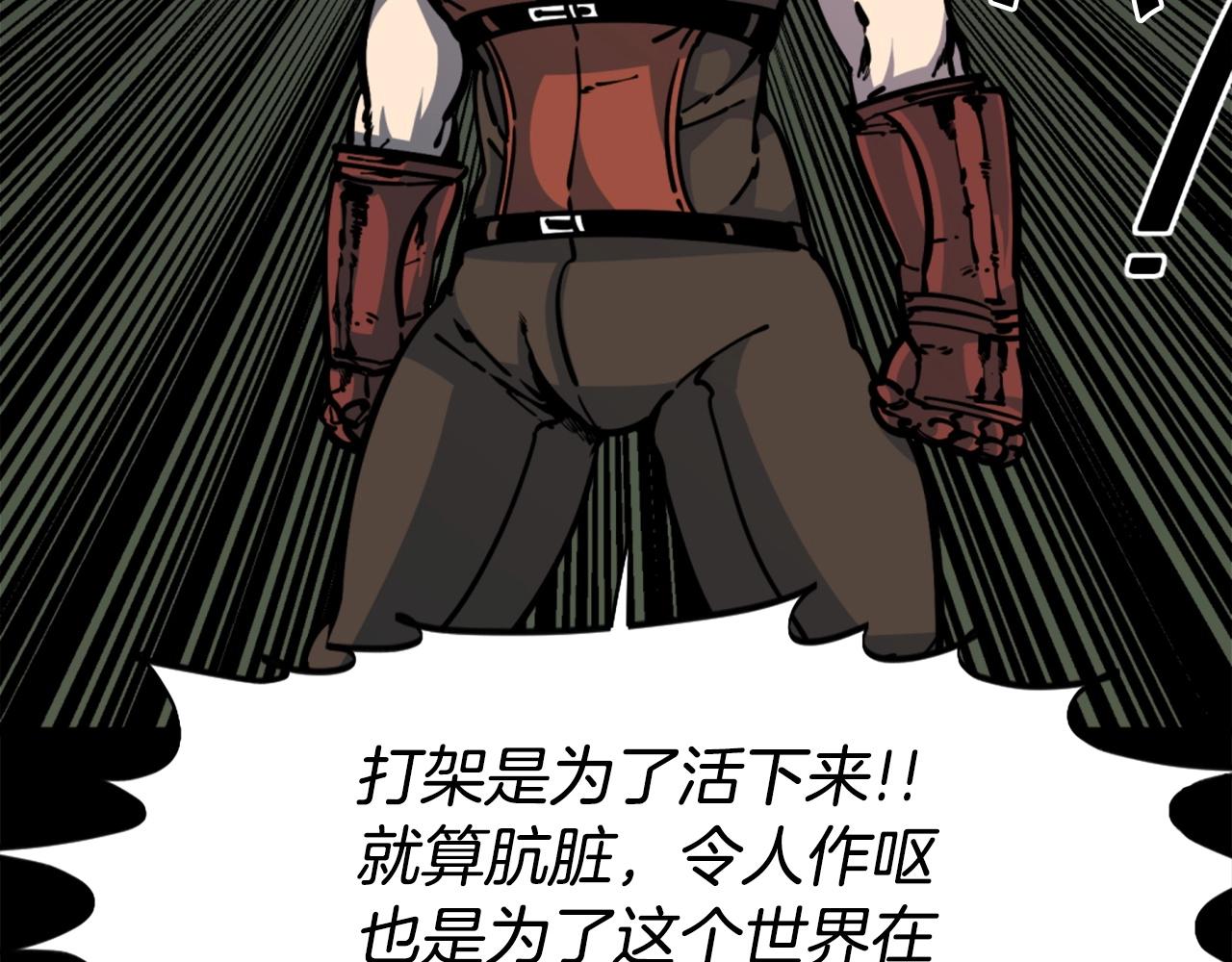 第34话 哭！你就知道！哭！！78
