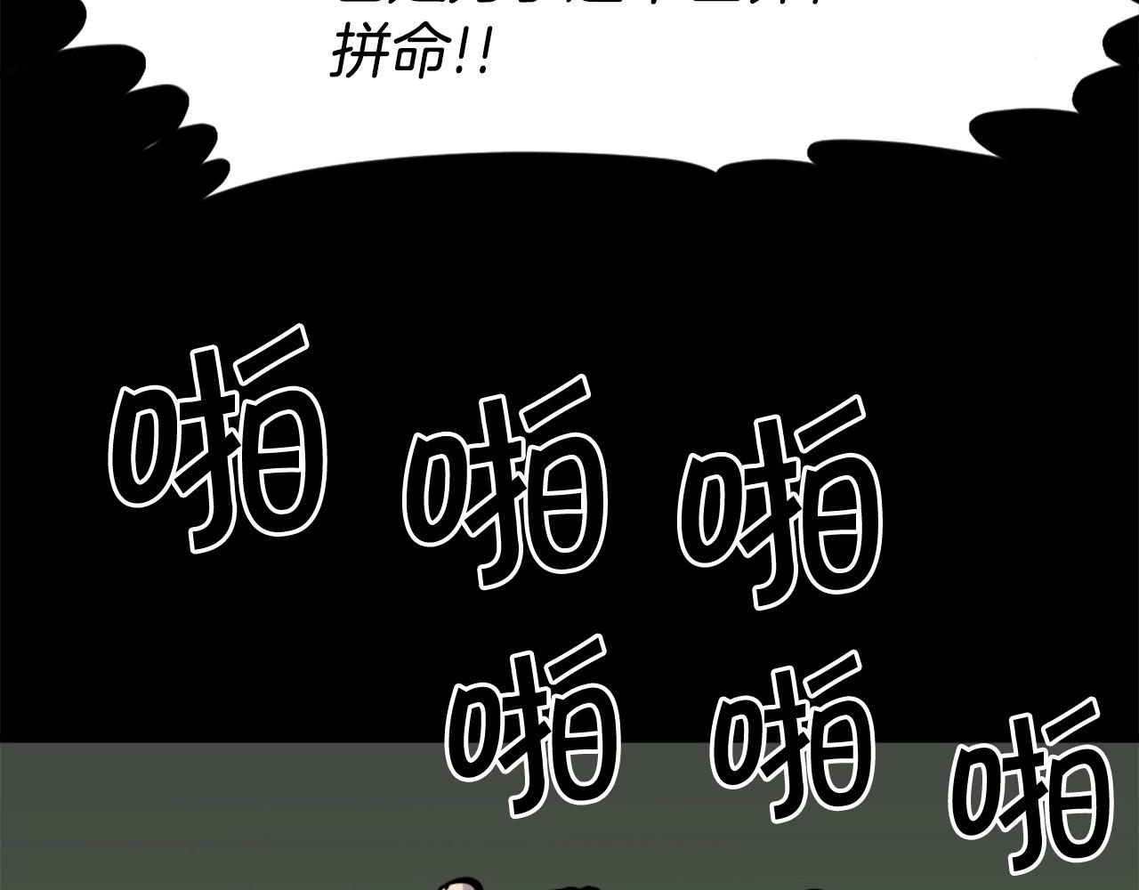 第34话 哭！你就知道！哭！！79