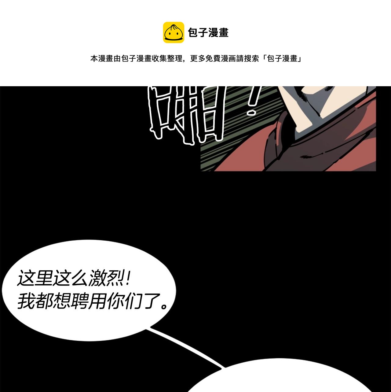 第34话 哭！你就知道！哭！！84