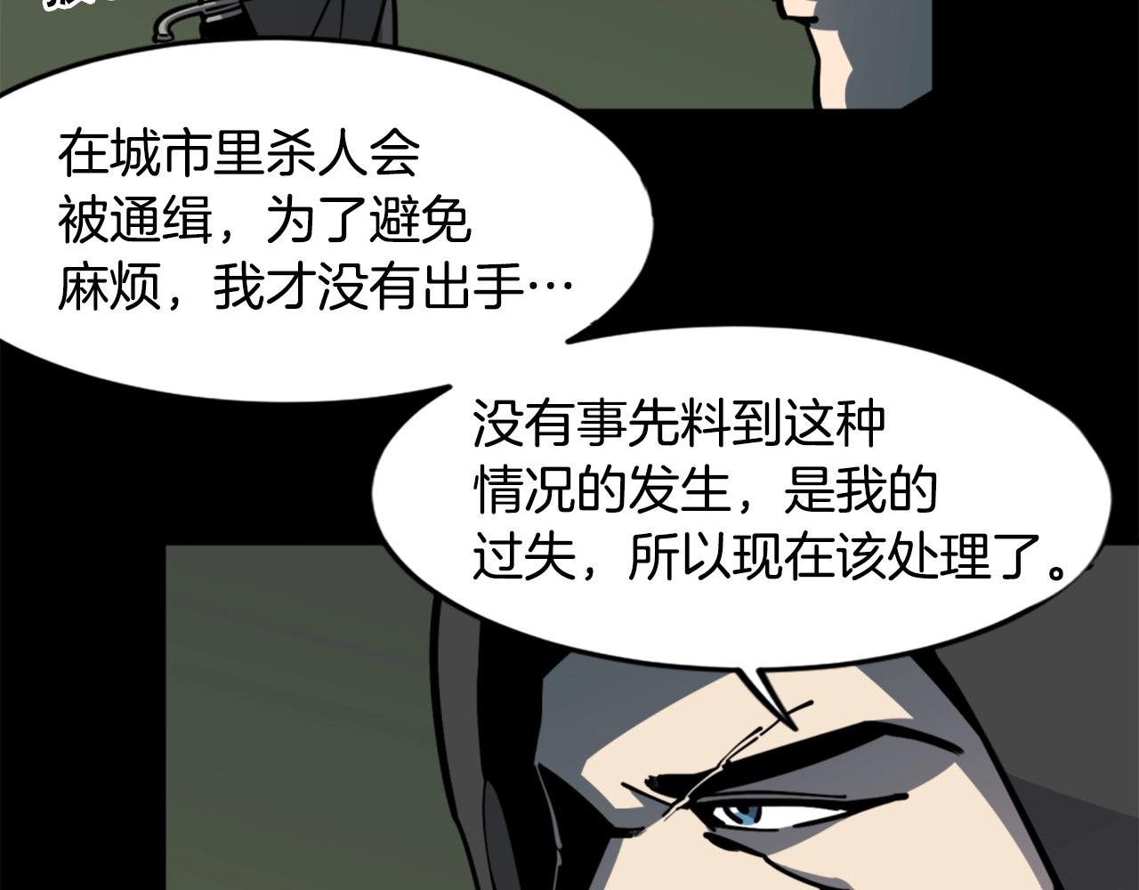 第34话 哭！你就知道！哭！！93