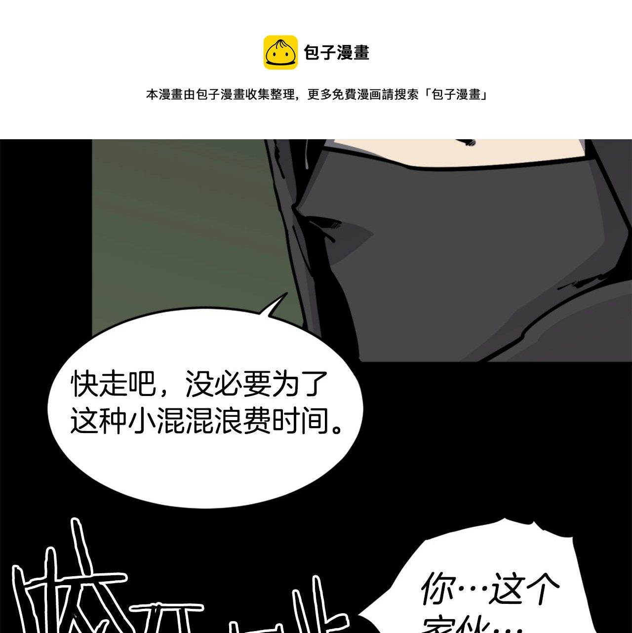 第34话 哭！你就知道！哭！！94