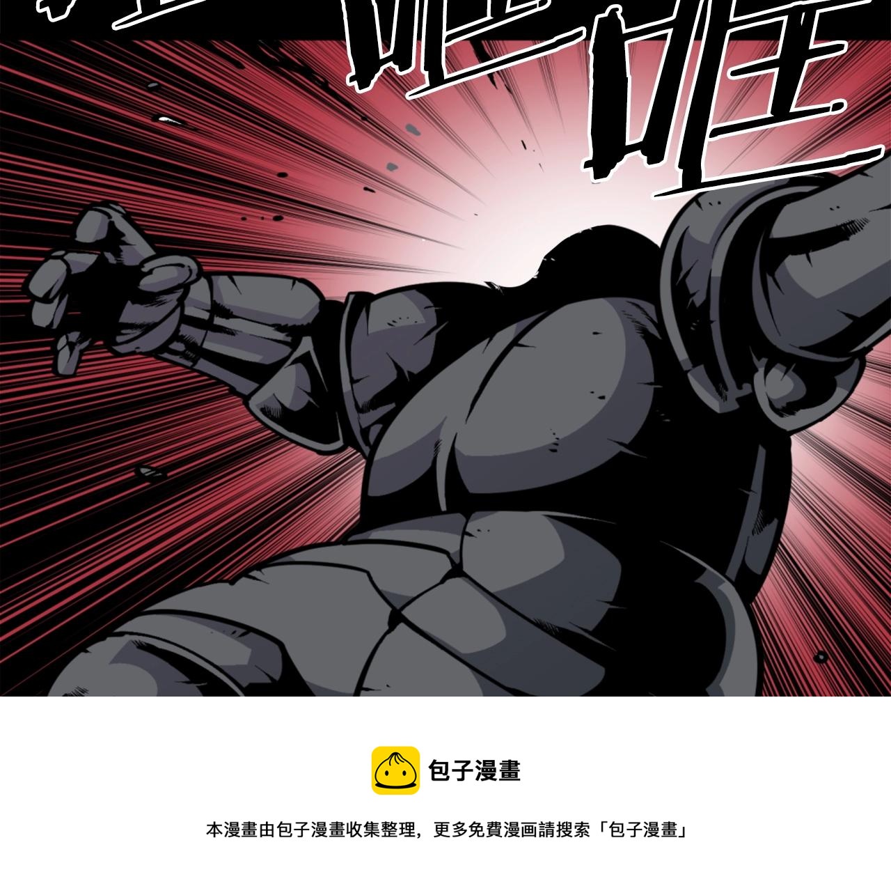 第36话 重锤！84