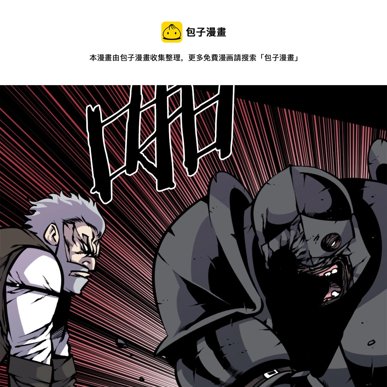 第36话 重锤！94