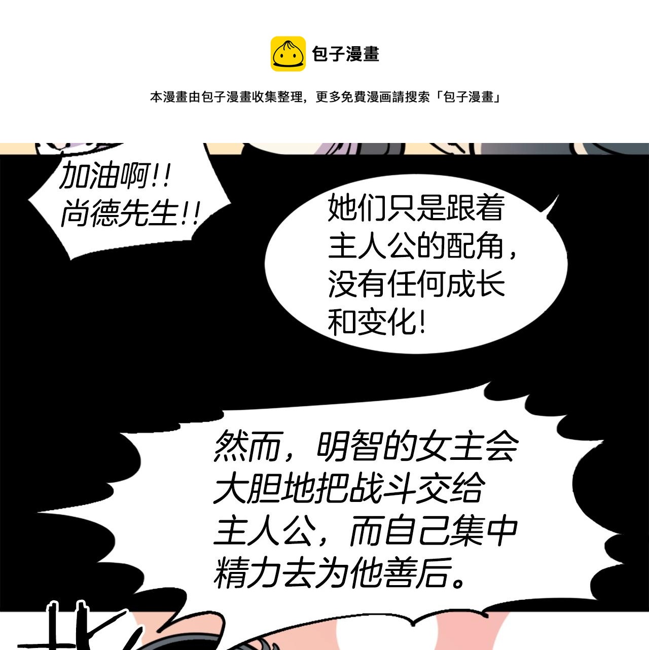 第37话 决战之时20