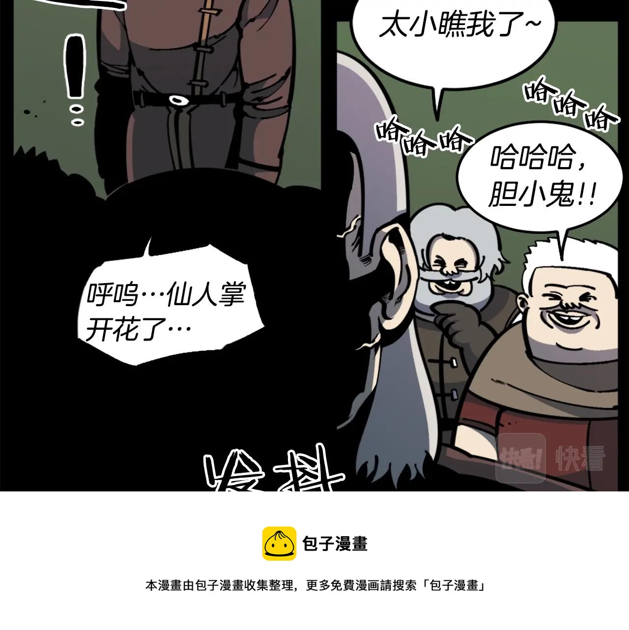 第37话 决战之时54