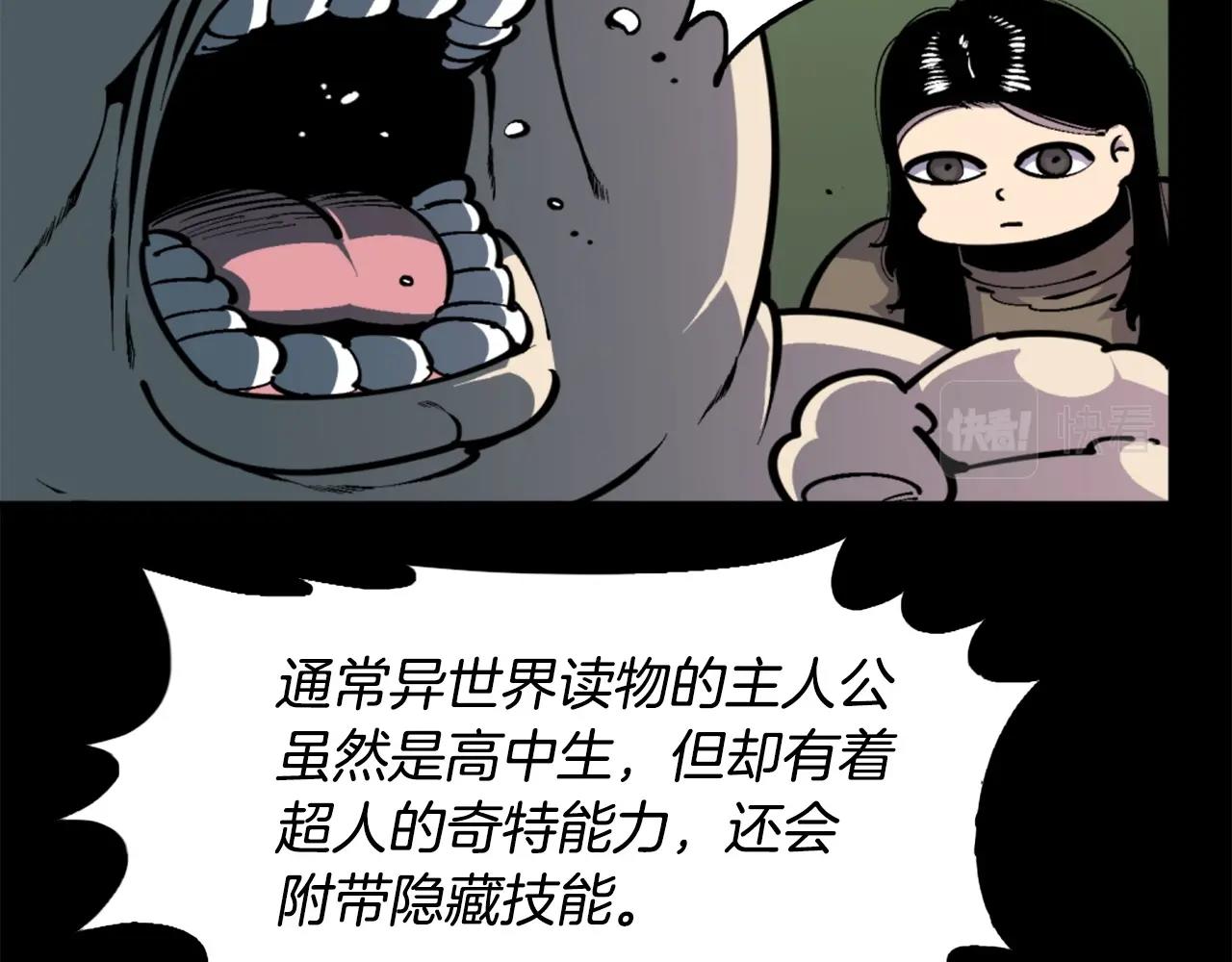 第38话 将就看吧20