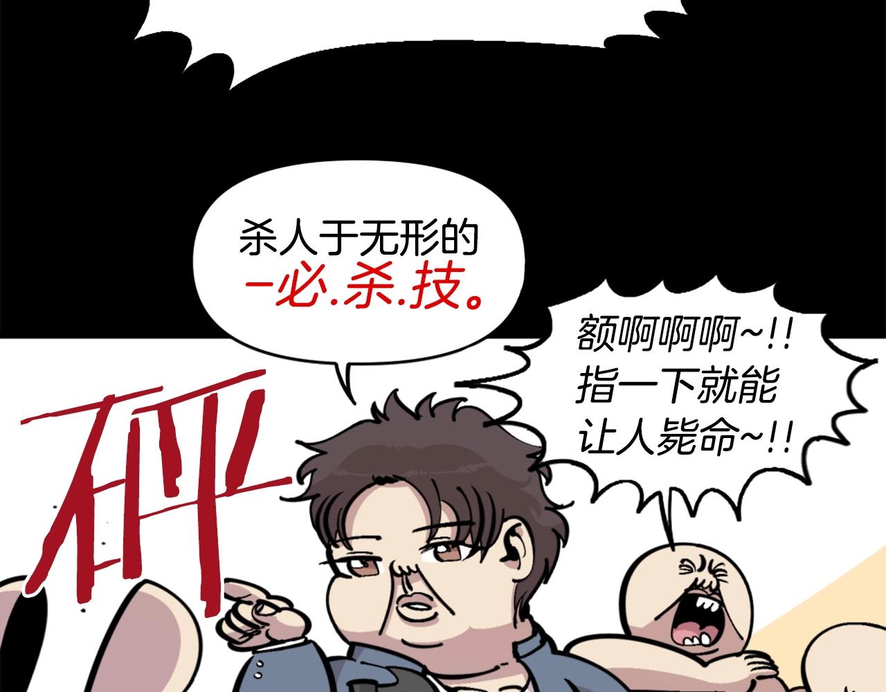 第38话 将就看吧21
