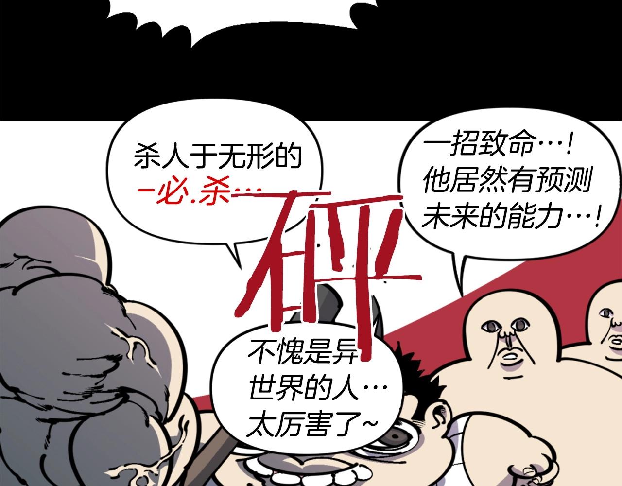 第38话 将就看吧23