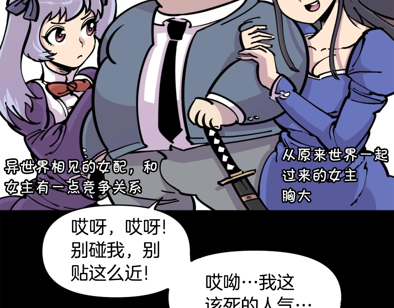 第38话 将就看吧27