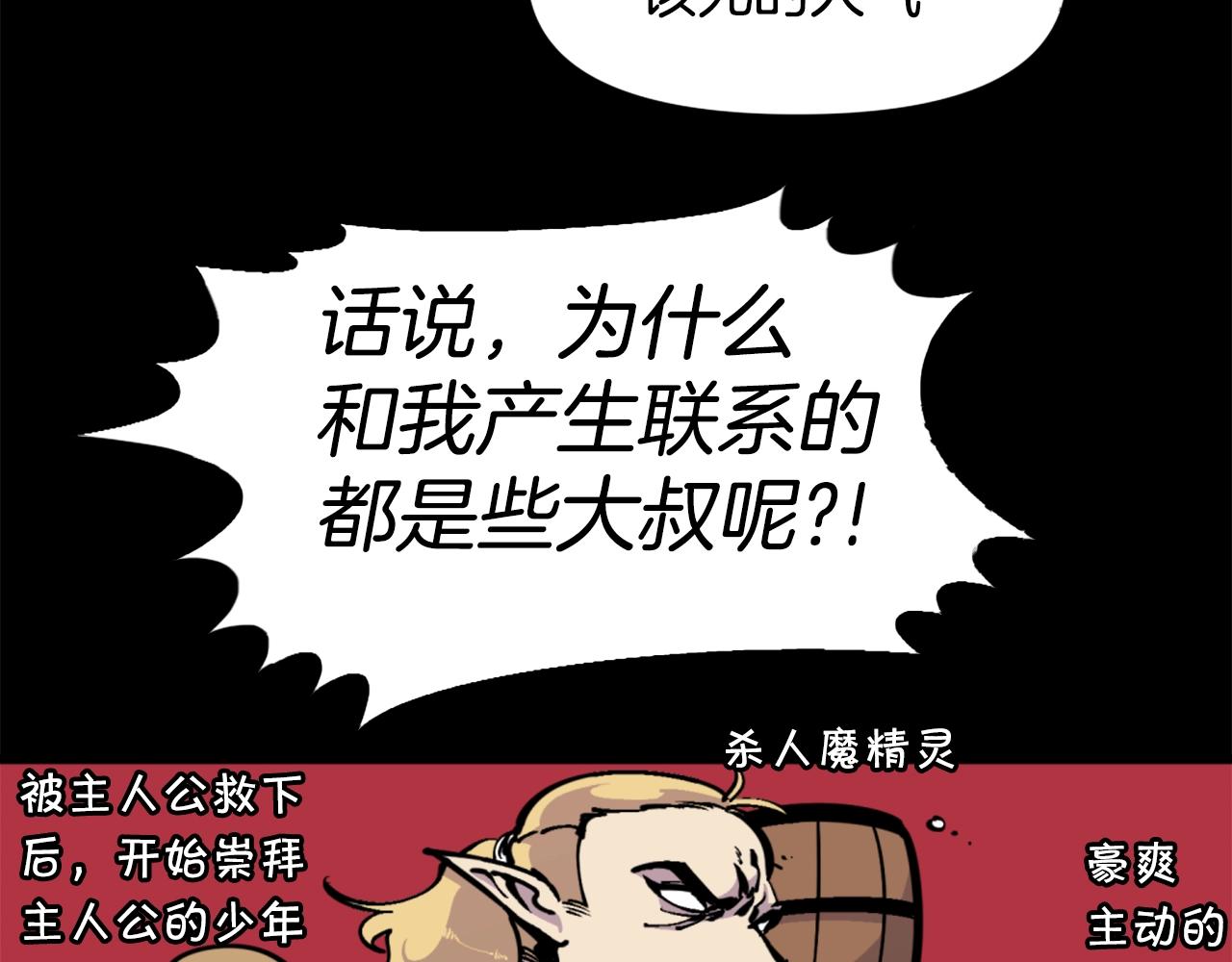 第38话 将就看吧28