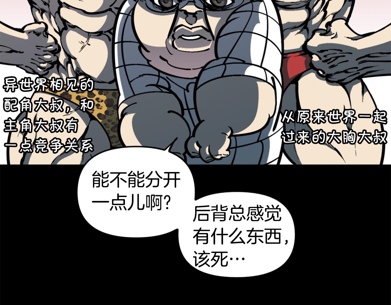 第38话 将就看吧30