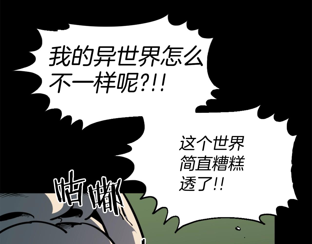 第38话 将就看吧31