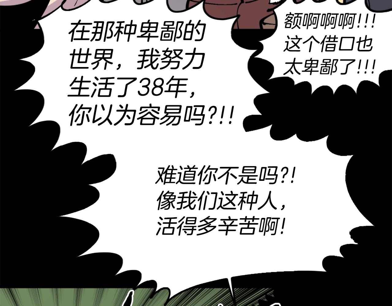 第38话 将就看吧45