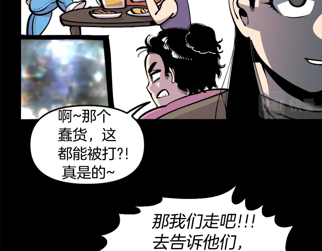 第38话 将就看吧48