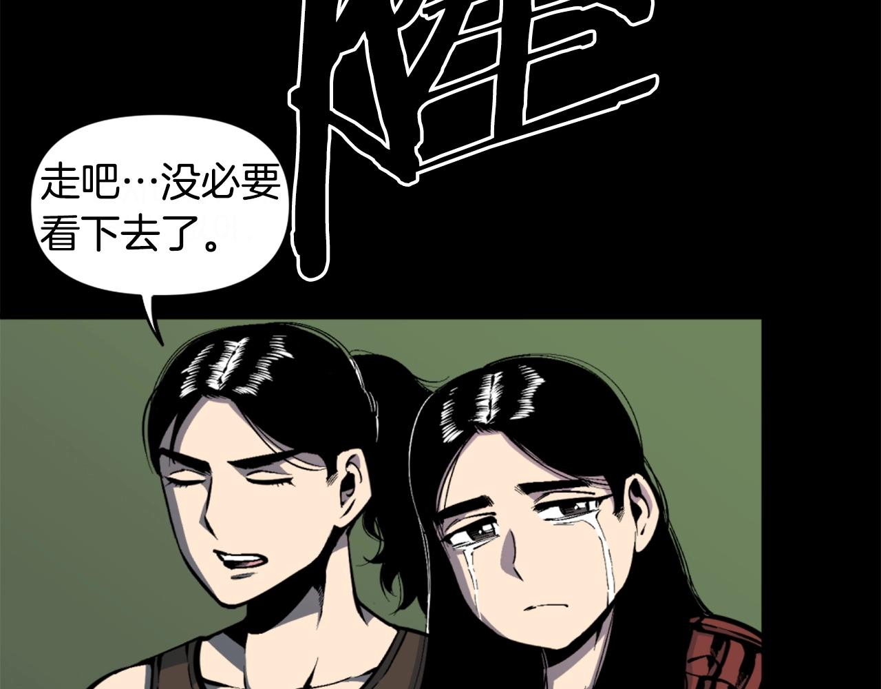 第39话 终结61
