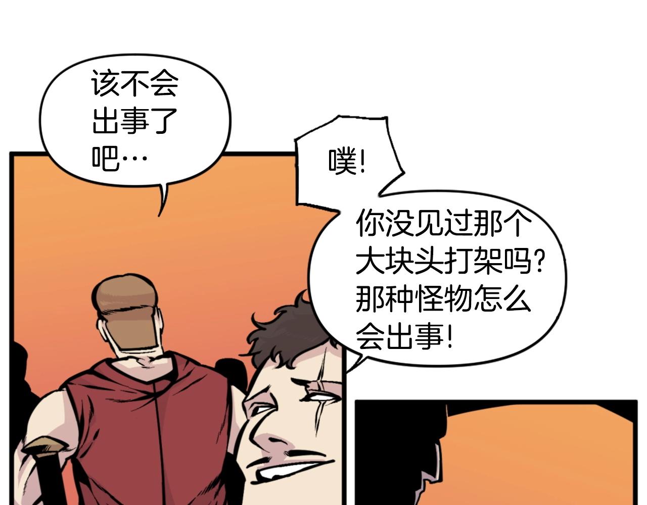 第39话 终结88