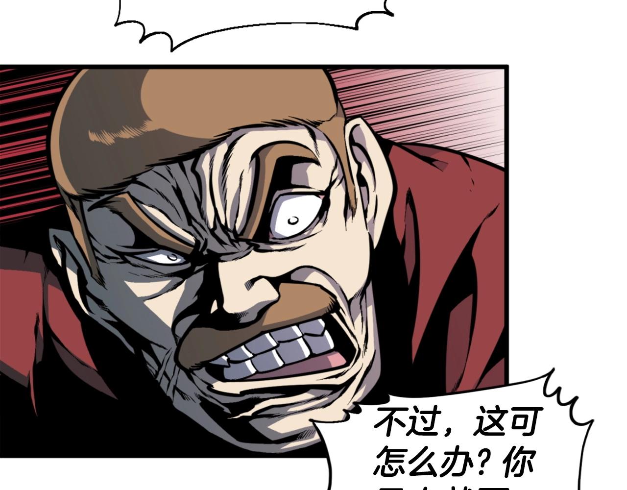 第39话 终结97