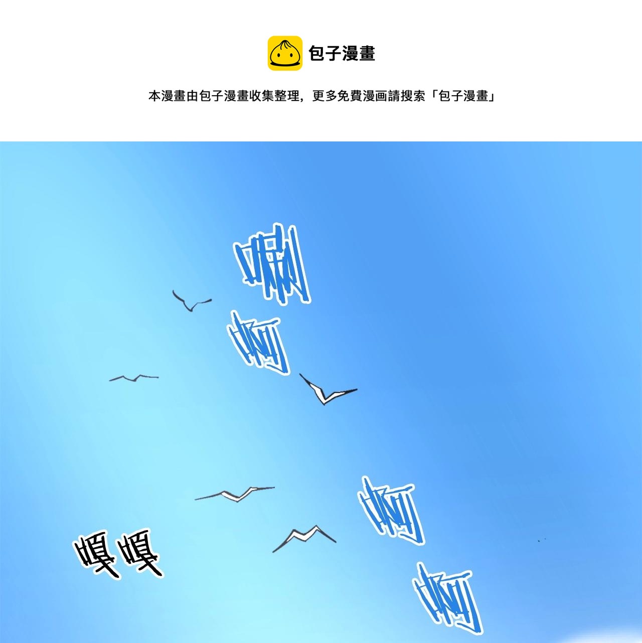 第40话 出海啦！0