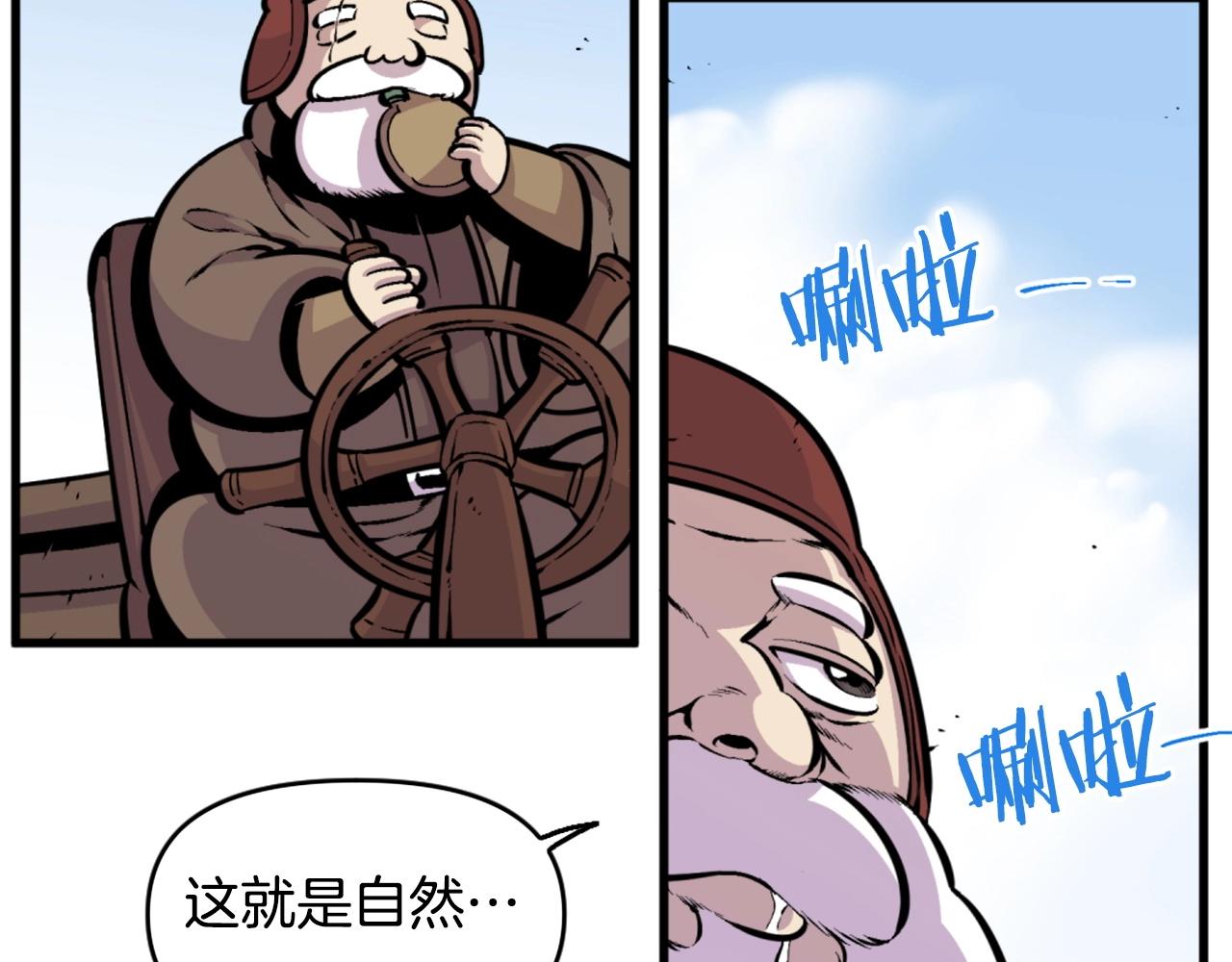 第40话 出海啦！101